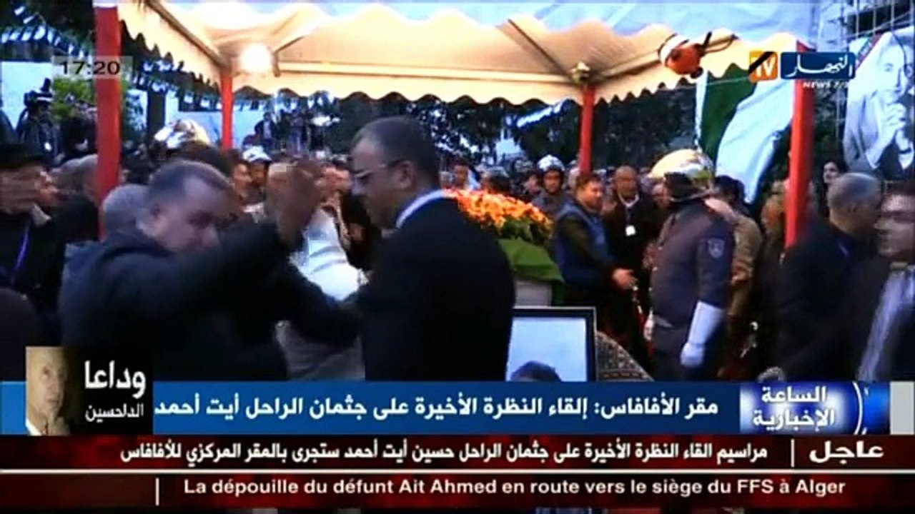 مقر الافافاس   القاء النظرة الاخيرة على جثمان الراحل حسين ايت احمد