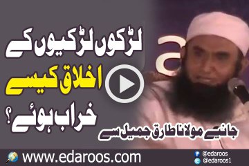 Larkon Larkion K Akhlaq Kaise Kharab Huway By Maulana Tariq Jameel