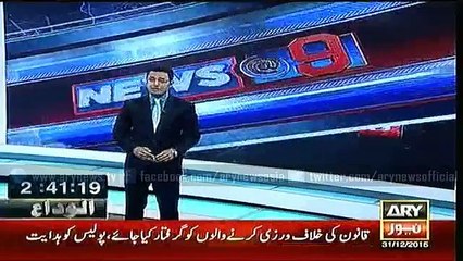 9 PM Bulletin On ARY News - 31 December 2015