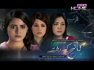 Kaanch Kay Rishtay Episode 58 on Ptv Home