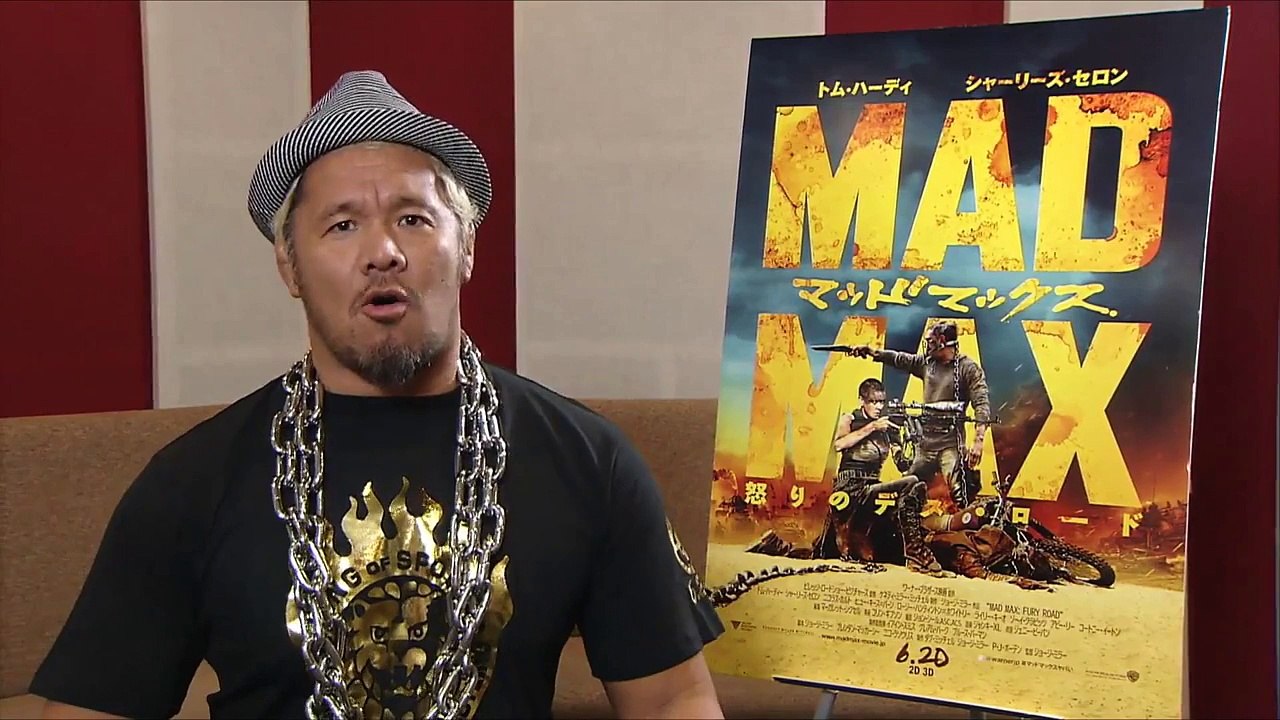 映画『マッドマックス 怒りのデス・ロード』真壁刀義コメントCM【HD】2015年6月20日公開