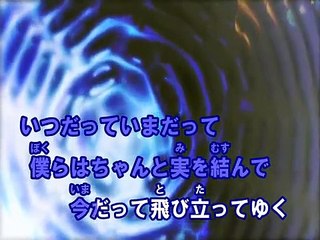 ダイバー （カラオケ） / KANA-BOON