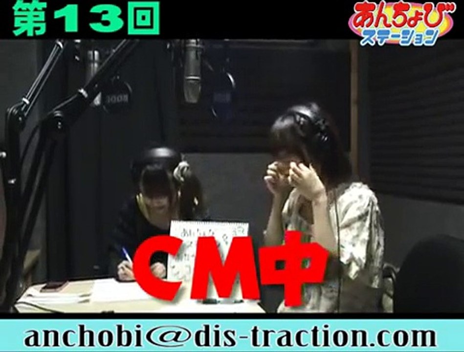 あんちょびステーション #13(動画編)