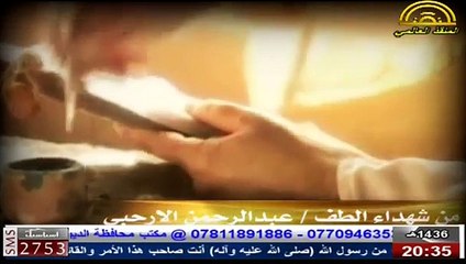 عبد الرحمن الأرحبي - من أنصار الامام الحسين عليه السلام و شهداء واقعة الطف في كربلاء