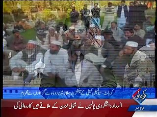 کوہاٹ میونسپل کمیٹی کے ملازمین دو ماہ سے تنخواہ سے محروم