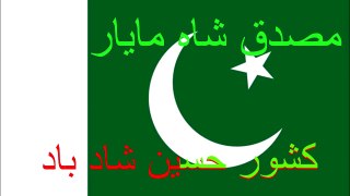 Pakistan Qaumi Tarana with Lyrics Full Video HD