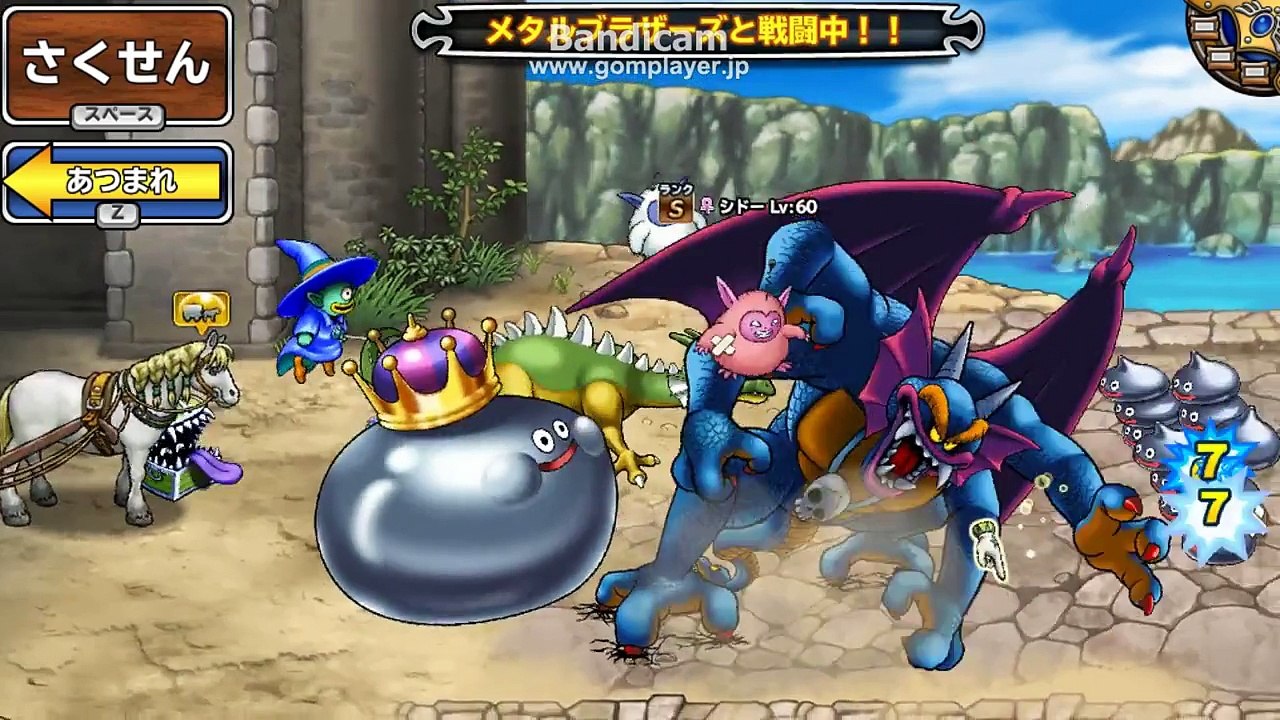 ドラクエ パレード メタル狩り 最強お勧めモンスター PC版