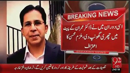 Imran Farooq Murder Case Suspect Mohsin Shocking Revealation Before JIT -> Must Watch