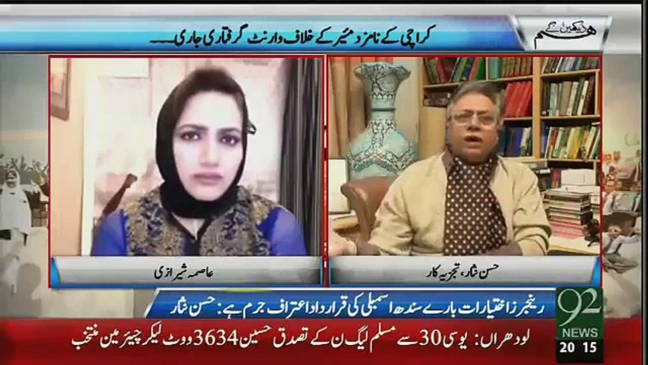 Hassan Nisar Bashing Bilawal Bhutto On Bisma's Death -> Must Watch