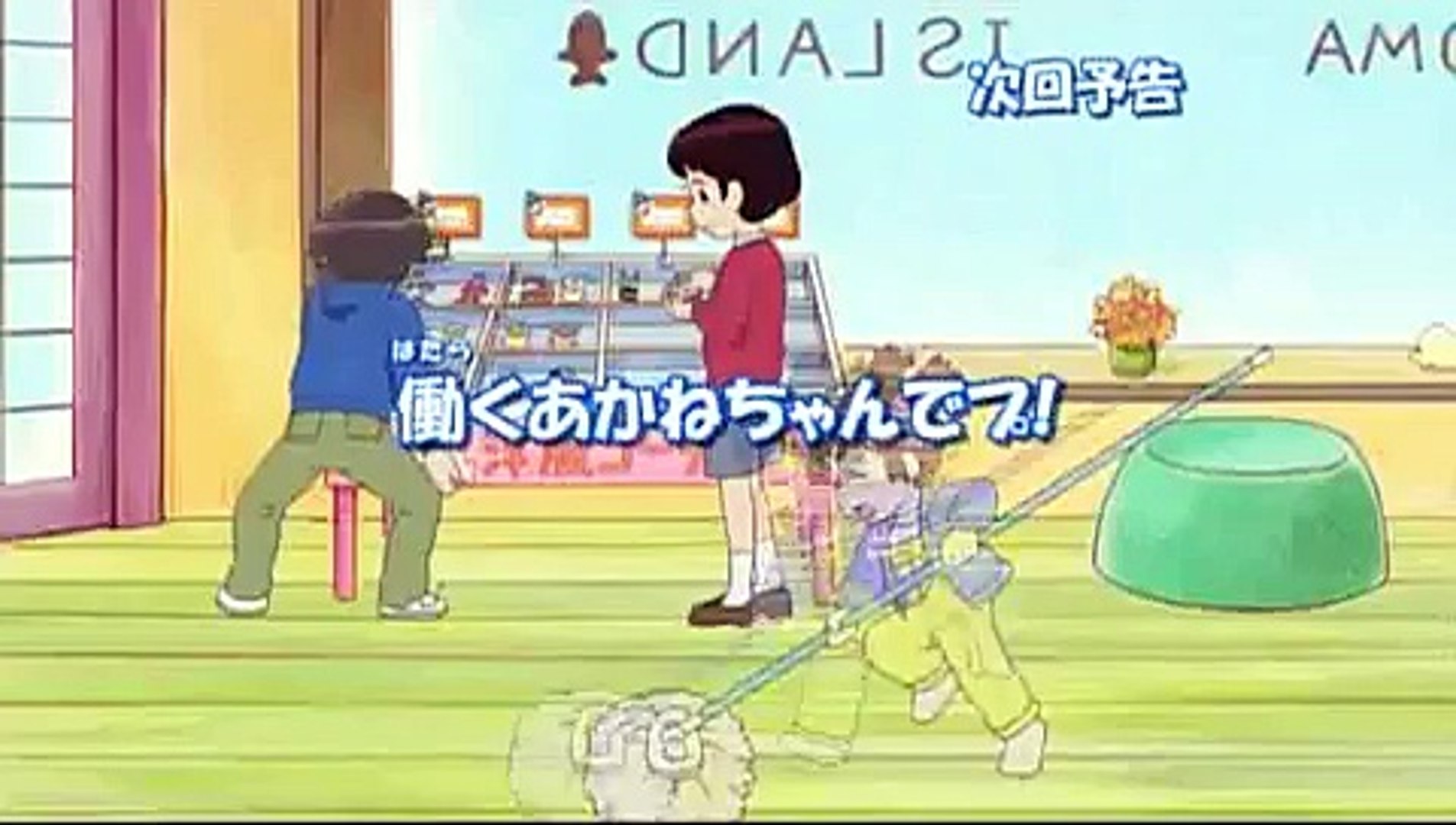 まめゴマ 第43話予告 働くあかねちゃんでプ Dailymotion Video