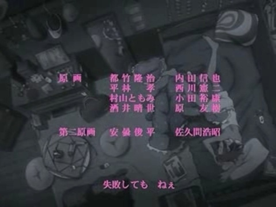 Eureka seven ending 3