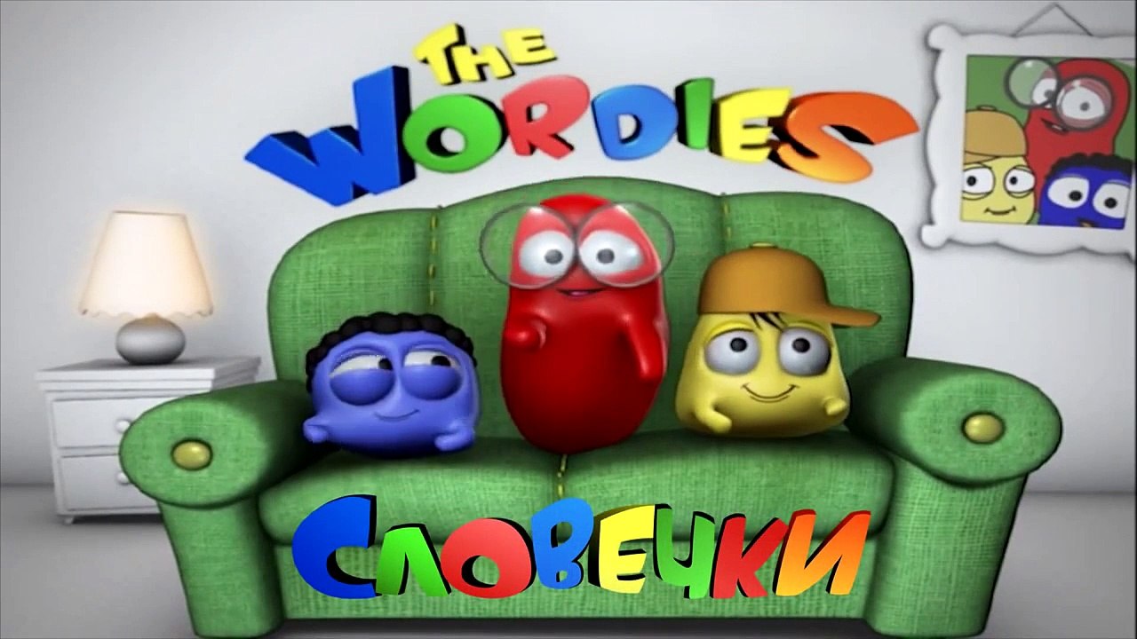 BabyFirstTV Словечки, новые слова для малышей Р...