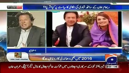 Imran Khan About His Next Marriage Plan