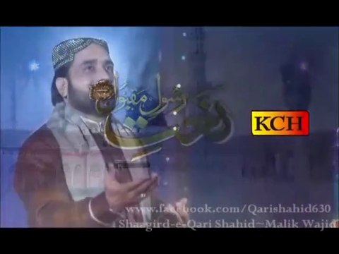 Aj Ashiqaan Ne Jashan Manaye Full Video Naat - Qari Shahid Mehmood - New Naat Album [2016] - Naat Online