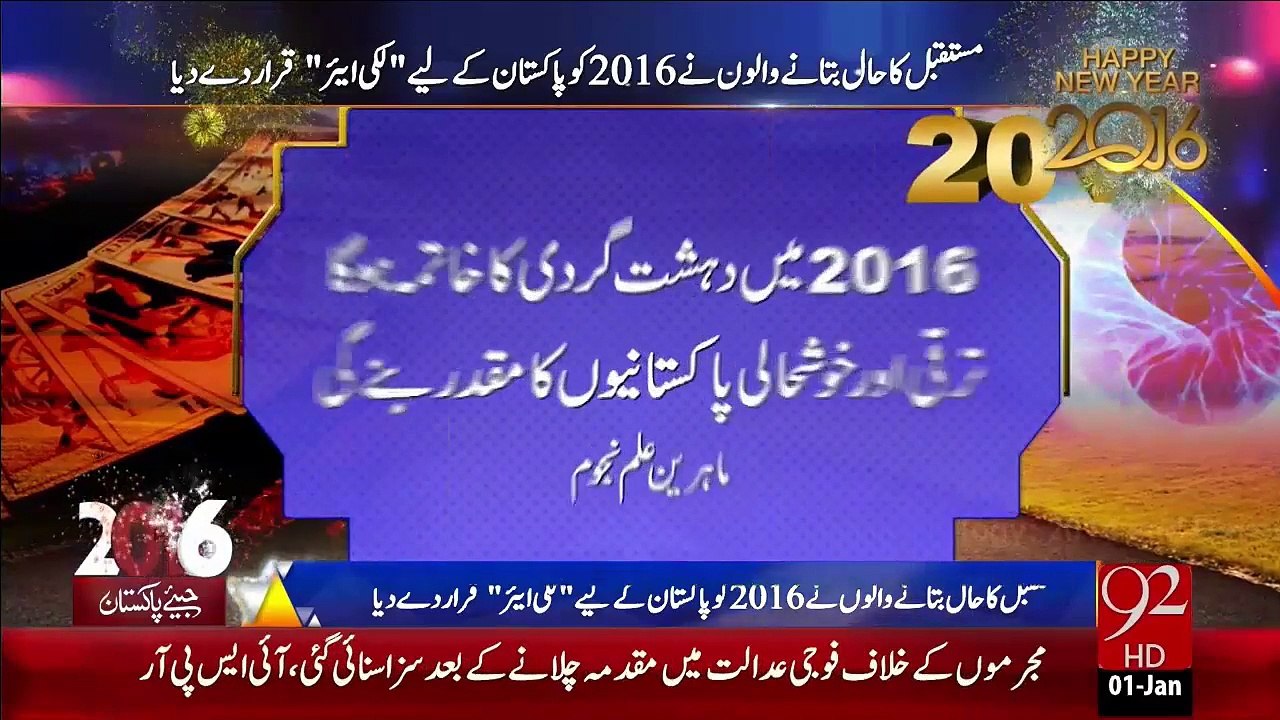 2016 Or Mahir Ilam-E-Najoom Ki Peshan Goie – 01 Jan 16 - 92 News HD