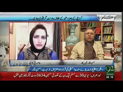 Hassan Nisar Bashing Bilawal Bhutto On Bisma’s Death