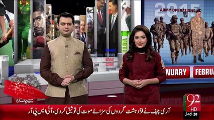 Karachi 2016 Ka Pahla Sorjh – 01 Jan 16 - 92 News HD
