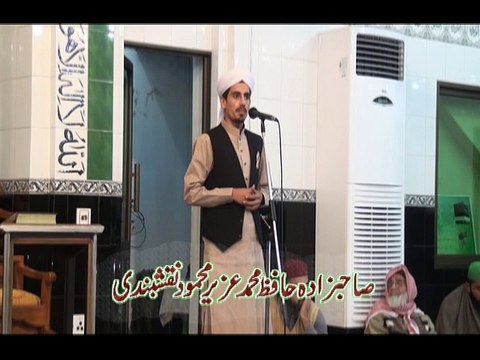 Hafiz Muhammad Uzair Mahmood Naqshbandi Khtab At Uras Mubarak In Madrisa Lasania Anwar Ul Quran Ugoki Sialkot 19.12.2015