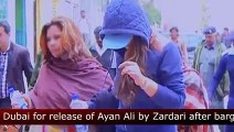 Video of Asif Zardari and Ayyan Ali’s Love & ndash