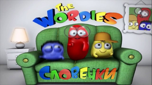 BabyFirstTV, Словечки, новые слова для малышей. Развивающие мультики для детей от года