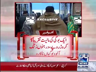 Poor performance of Pakistan Railways