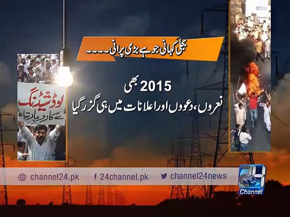 Electricity Production In 2015