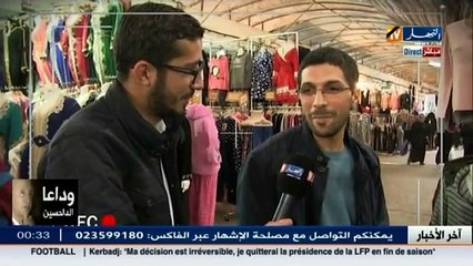 حصاد 2015   سنة 2015.. في عيون الجزائريين