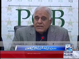 T20 team announced for New Zealand tour