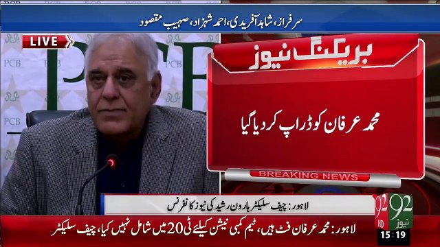 Chief Selector Haroon Rasheed Press Conference – 01 Jan 16 - 92 News HD
