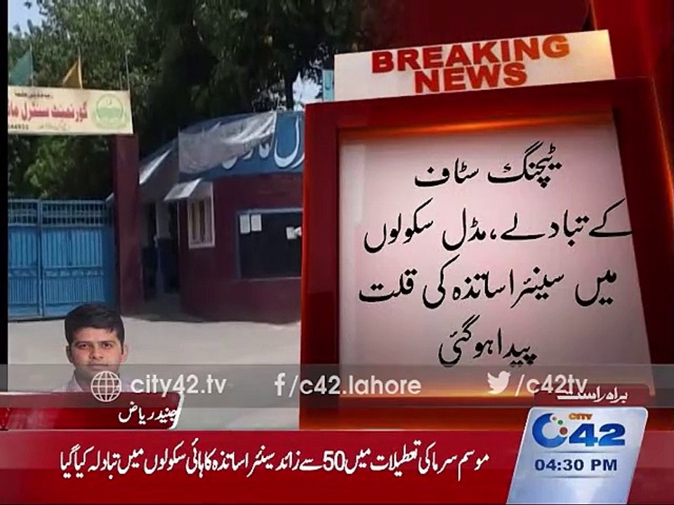 Lack of teachers in middle schools due to transfers