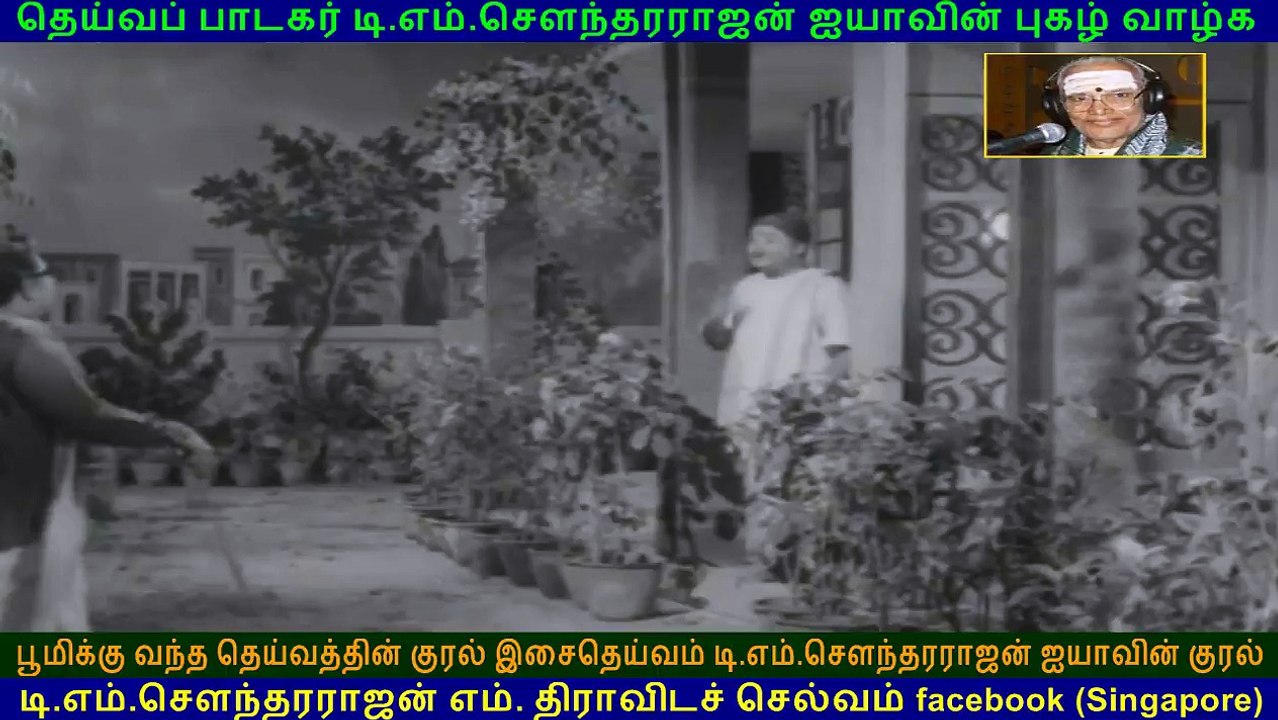 Then Kinnam  1971  song    1   TMS Legend