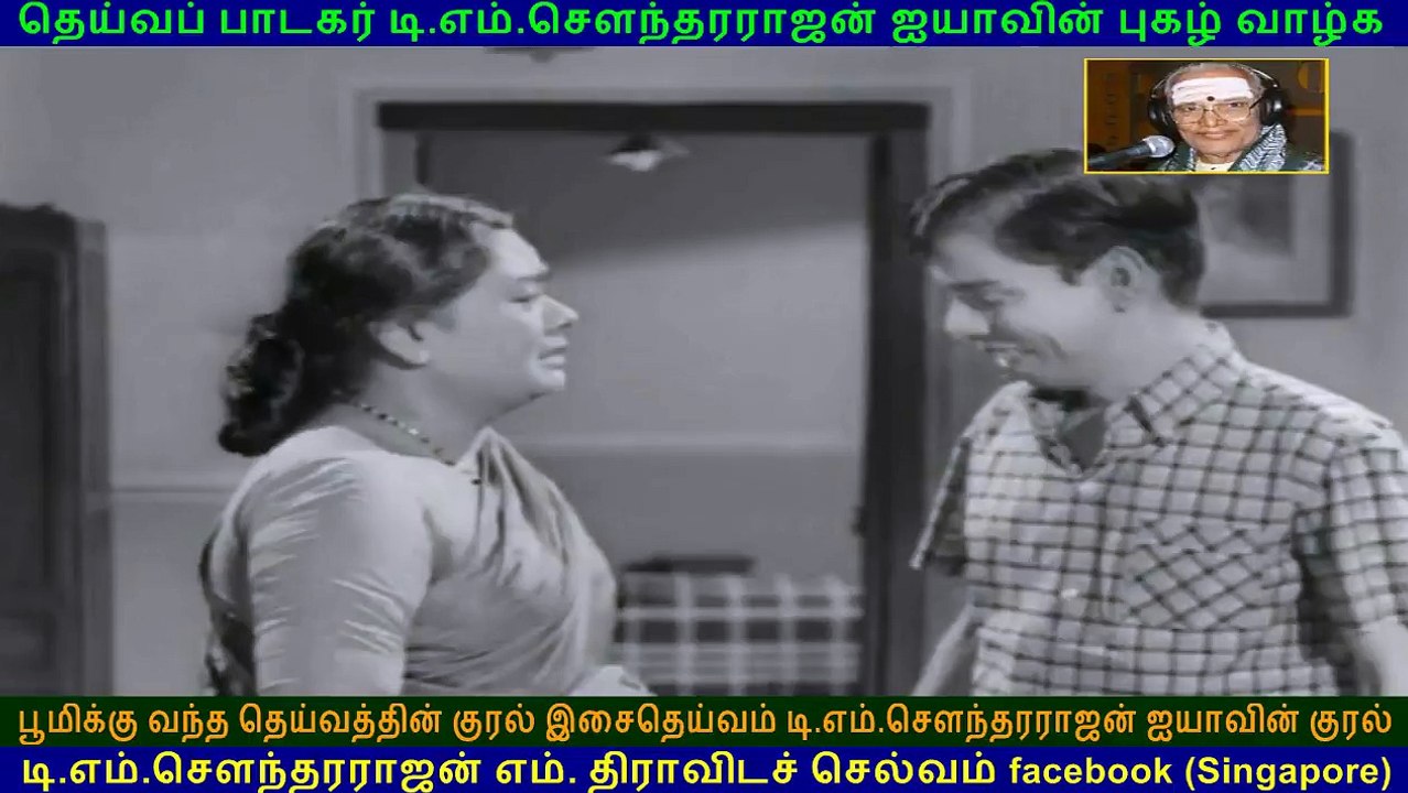 Then Kinnam  1971  song    5   TMS Legend