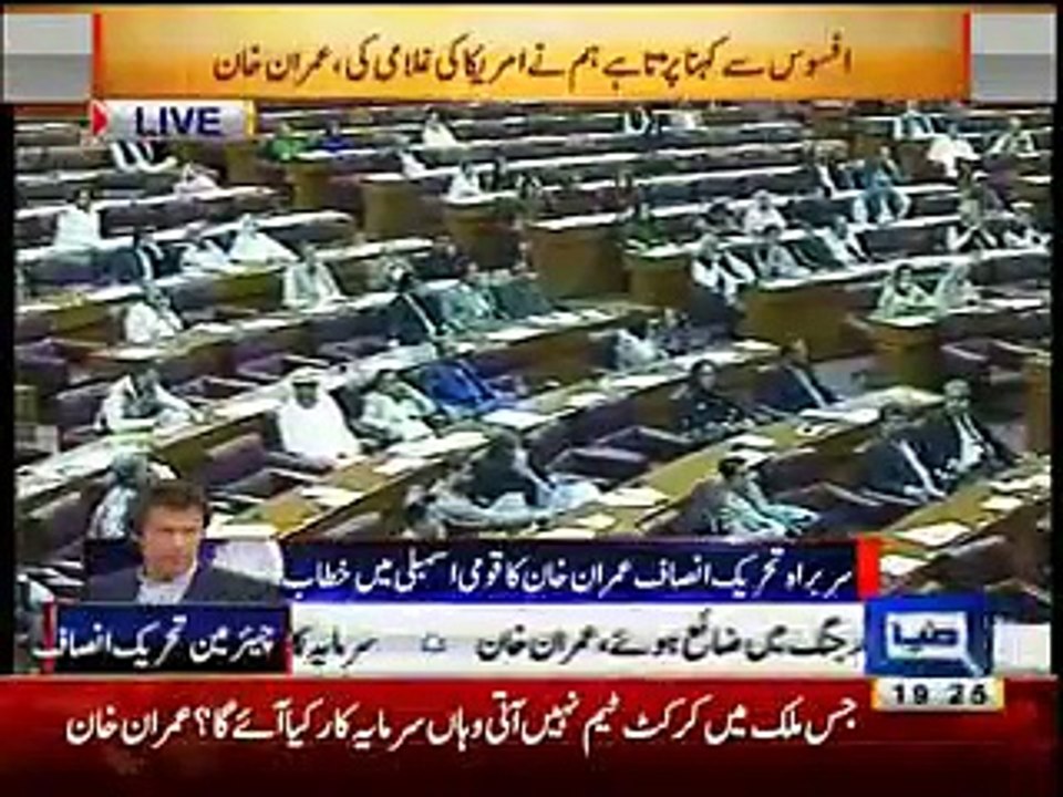 Imran khan (PTI) wounder full speech against drone attack   in parliament . why we are becoming a slave of America (USA)