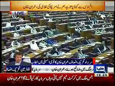 Imran khan (PTI) wounder full speech against drone attack in parliament . why we are becoming a slave of America (USA)