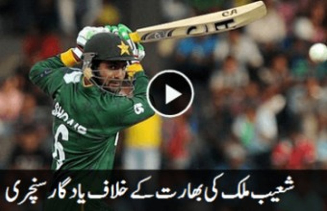 Cricket Wounder full long sixer with shaib malik against india by sky sports