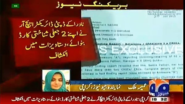Nadra's own deputy caught with three fake id's - How can you stop rigging if Nadra's own officers have fake ids