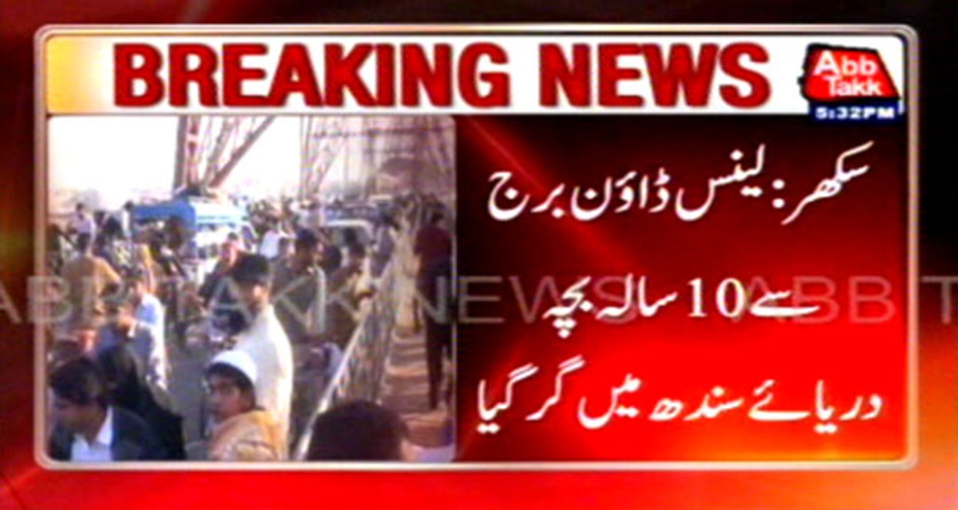 Sukkur: 10 years old boy fell down in Indus River