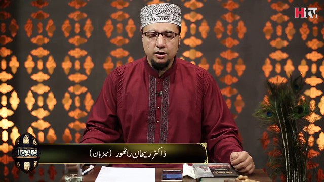 Karobar Mein Barkat Ka Wazifa - Roohani Ilaj - HTV