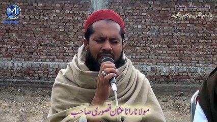 Urdu Naat Rana Usman Qasoori