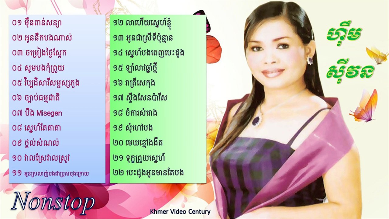 Noy Vanneth And Him Sivorn - Khmer Video Old Song