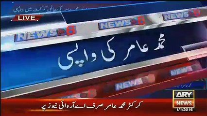 When are you Getting Married -- Check Muhammad Aamir's Reply