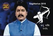Dhanu Rashi 2016, Sagittarius Sign 2016, Guru Sri Rahuleshwar Ji, Bhagya Manthan