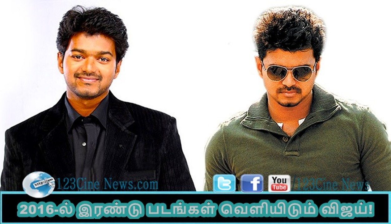 Vijay to release two films in 2016| 123 Cine news | Tamil Cinema news Online