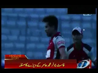 PCB seeks legal advice as Muhammad Amir faces visa issue for NZ tour