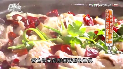食尚玩家 20151223 來去住一晚 秋冬也好玩! 來個不一樣的金山萬里
