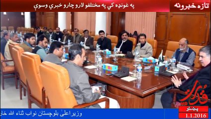 د هر کس د ځان او مال حفاظت زموږ ذمه داري ده. وزیراعلی