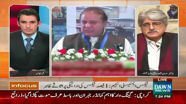Infocus With Jawad Ahmed Siddiqui 1st January 2016 Dawn News