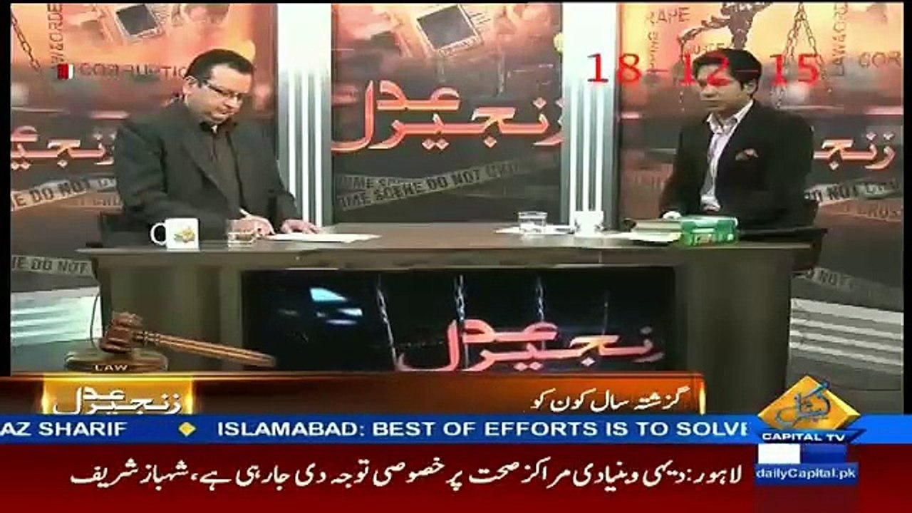 Zanjeer-e-Adal with Shadab Riaz 1st January 2016 On Capital Tv