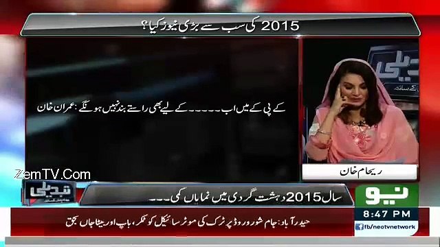Himat Hai To Band Karke Dekh Lein_- Reham Khan Threats KPK In Live Show