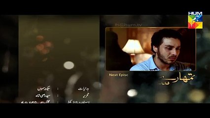 Tumhare Siwa Episode 20 promo on Hum Tv in - 1st January 2016